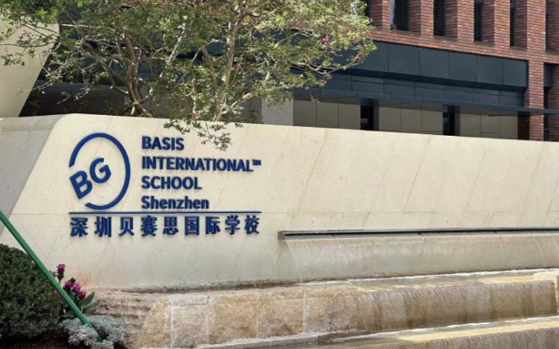 宇盛舞臺匠心力作——深圳貝賽思外籍人員子女學校（報告廳、黑匣子）舞臺設備工程正式投入使用