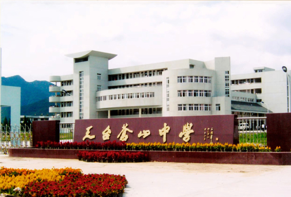 熱例祝賀我公司承接浙江天臺蒼山中學(xué)體育館文體設(shè)備項目